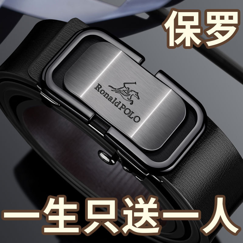 保罗正品皮带男士真皮自动扣男腰带2024年新款纯牛皮商务裤带批发