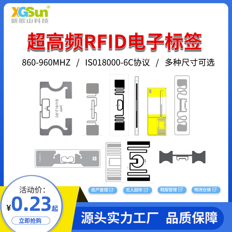 rfid electronic хэштег uhf (uhf) — радиочастотный производитель чипа NXPU8U9 с беспроводной наклейкой