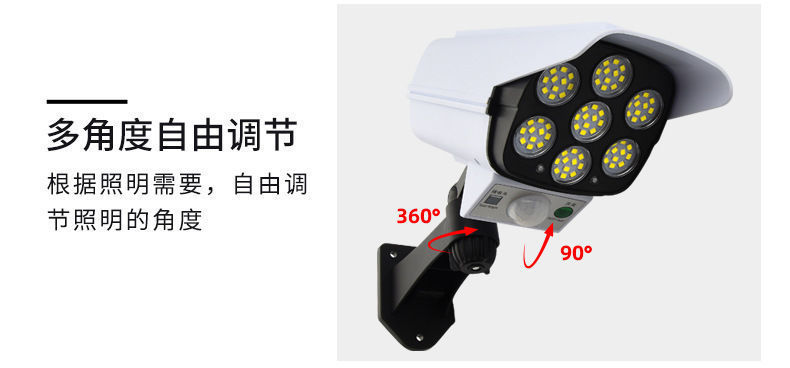 太阳能照明灯仿真监控灯摄像头灯感应道路灯防水家用户外庭院壁灯详情17
