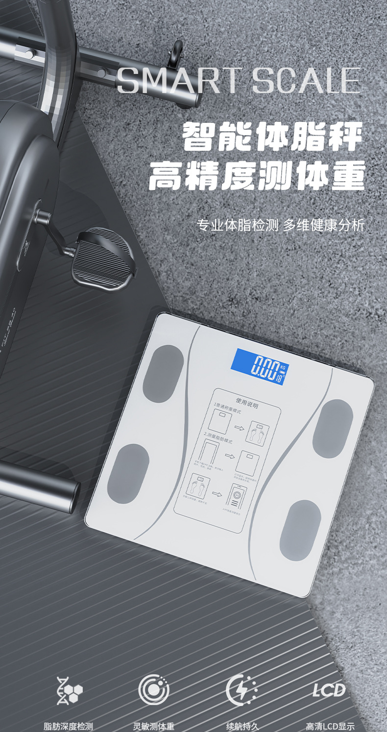 Customized professional high-precision weighing scale, home smart body fat scale, Bluetooth charging model, human electronic scale pic 1