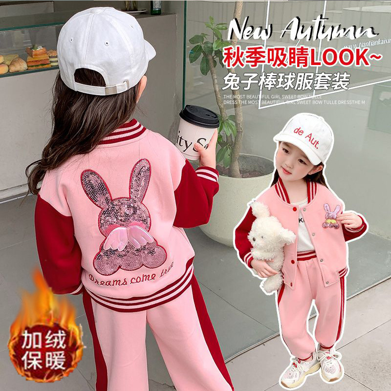 女小童秋装加绒加厚兔子棒球服套装新款春秋装休闲网红卫裤俩件套