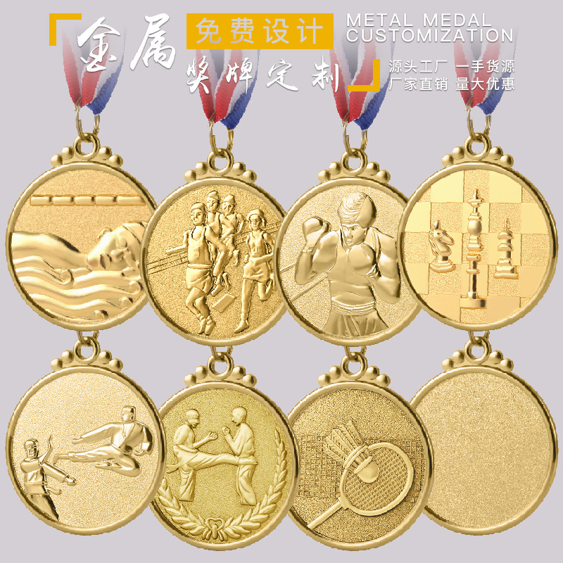 Factory MEDALS, school sports meeting MEDALS, sports meeting Taekwondo MEDALS, listed and in stock for wholesale Specification image