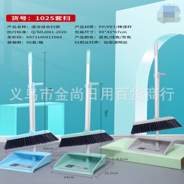 Household set of sweeping dustpan, plastic broom, fence, stainless steel rod, thickened set sweeping handle, living room sweeping broom Item Picture