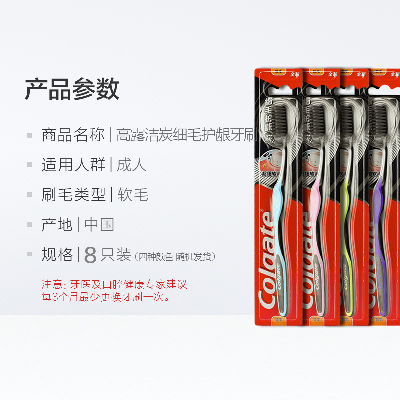 Colgate Fine Hair Gingival Toothbrush 8 Sets Of Household Adult Soft Hair Deep Cleaning Teeth Wholesale Application Scenario