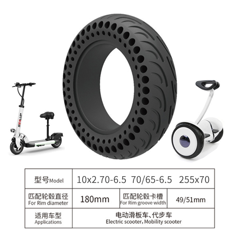 10x2.50实心胎10寸电动滑板车轮胎10X2 10X2.125蜂窝实免充气轮胎图