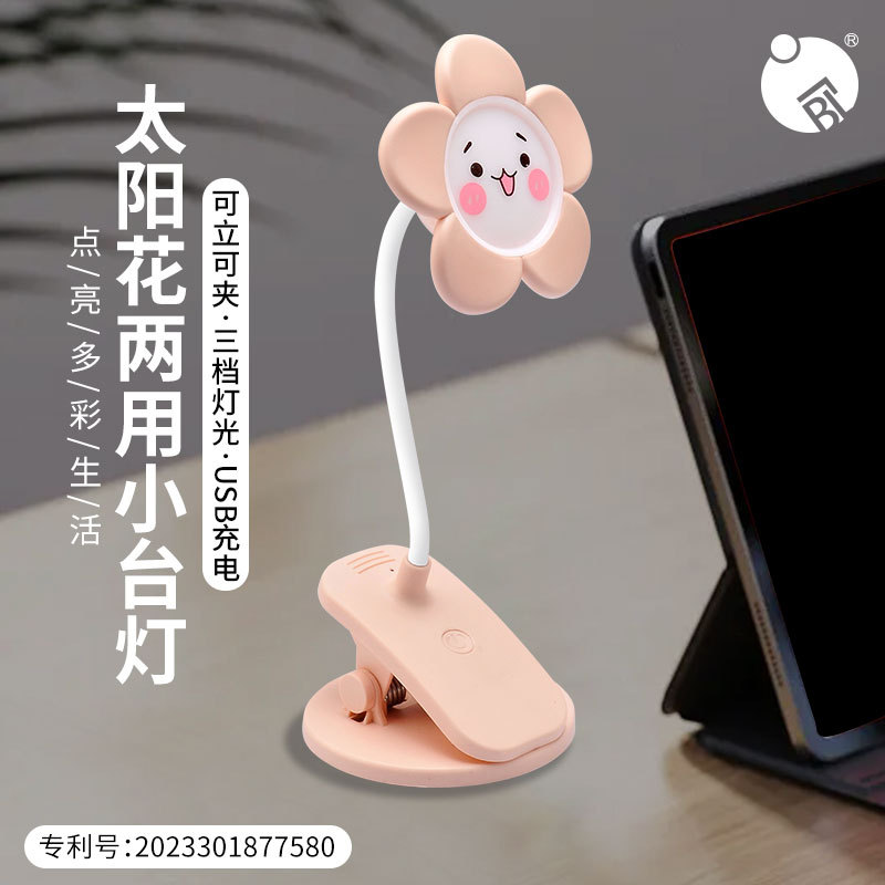 新款卡通创意学生多功能多档位小台灯可爱床头摆件夜灯夹子