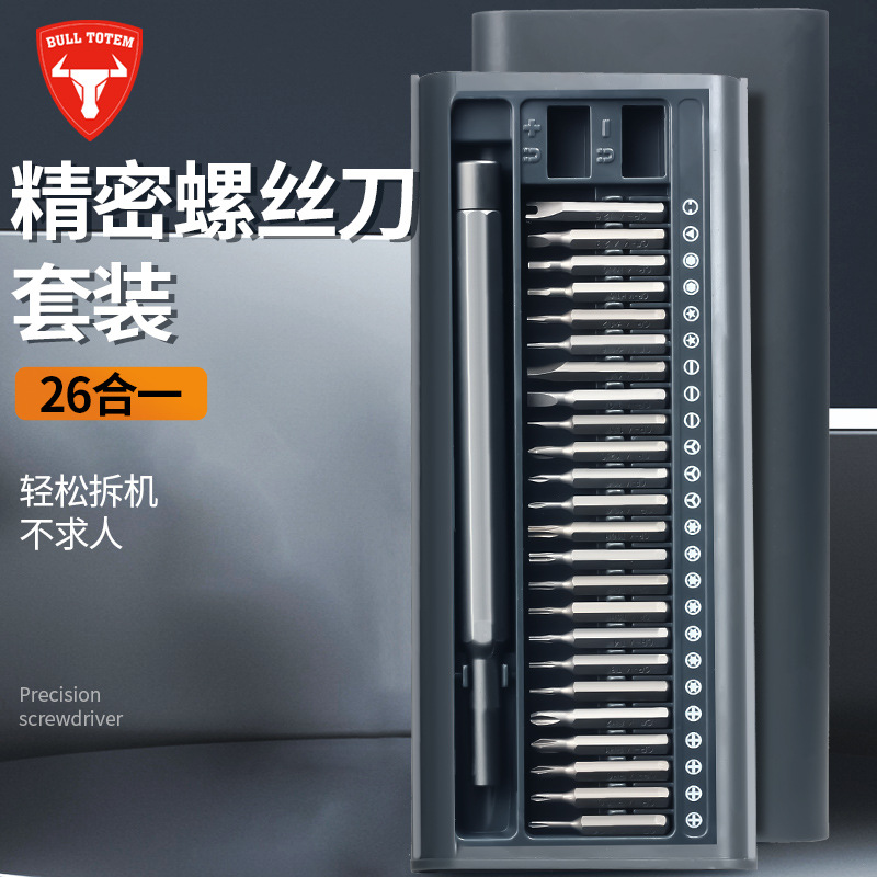 24-In-1 Xiaomi 26-In-1 Mobile Clock Dismantling Tool Repair Tool S2 Precision Screwdriver Set