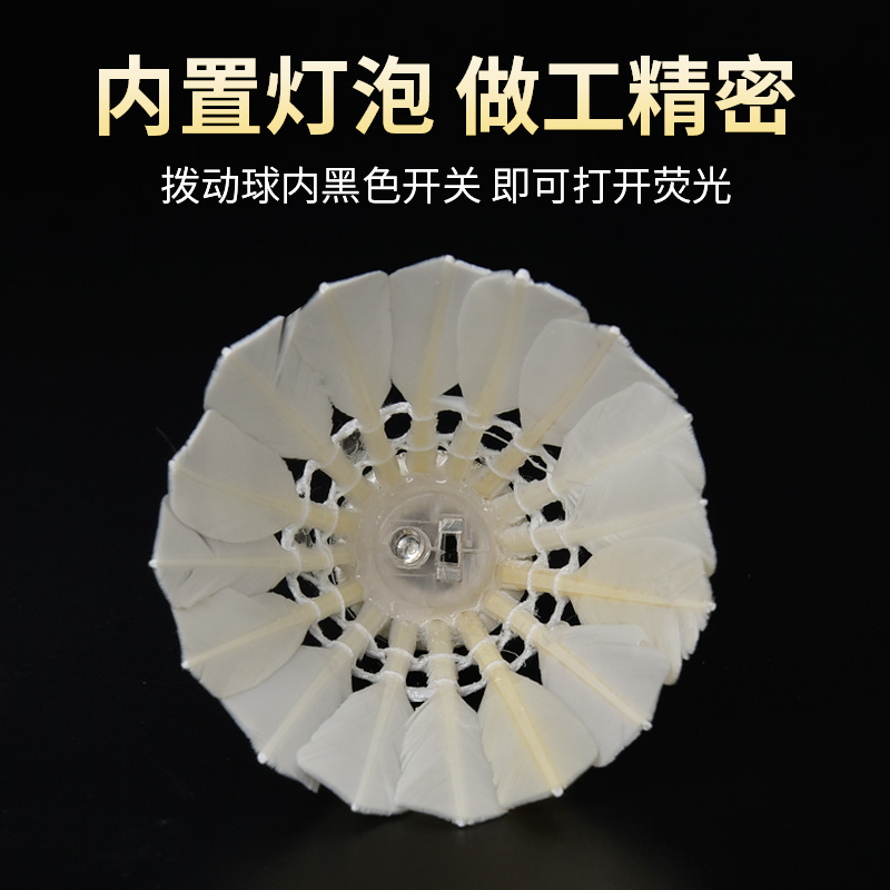 Luminous badminton goose feather windproof resistance indoor and outdoor training nylon plastic night fluorescent light luminous feather easy Item Picture