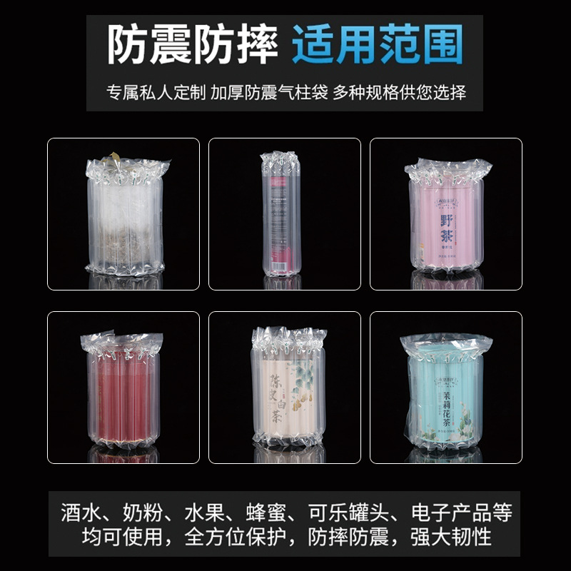 Bubble column manufacturer wholesale milk powder beverage air column bags, air column rolls, express cushioning packaging, filling air bags in stock Specification image