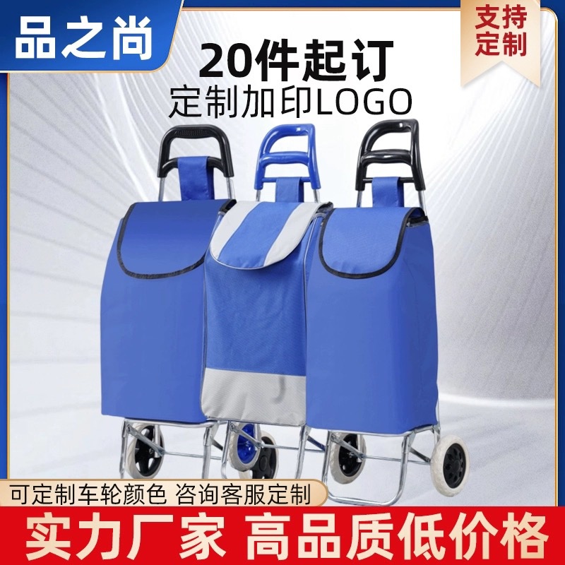 购物车拉杆车广告礼品手推折叠超市购物买菜小手拉车家用印刷logo