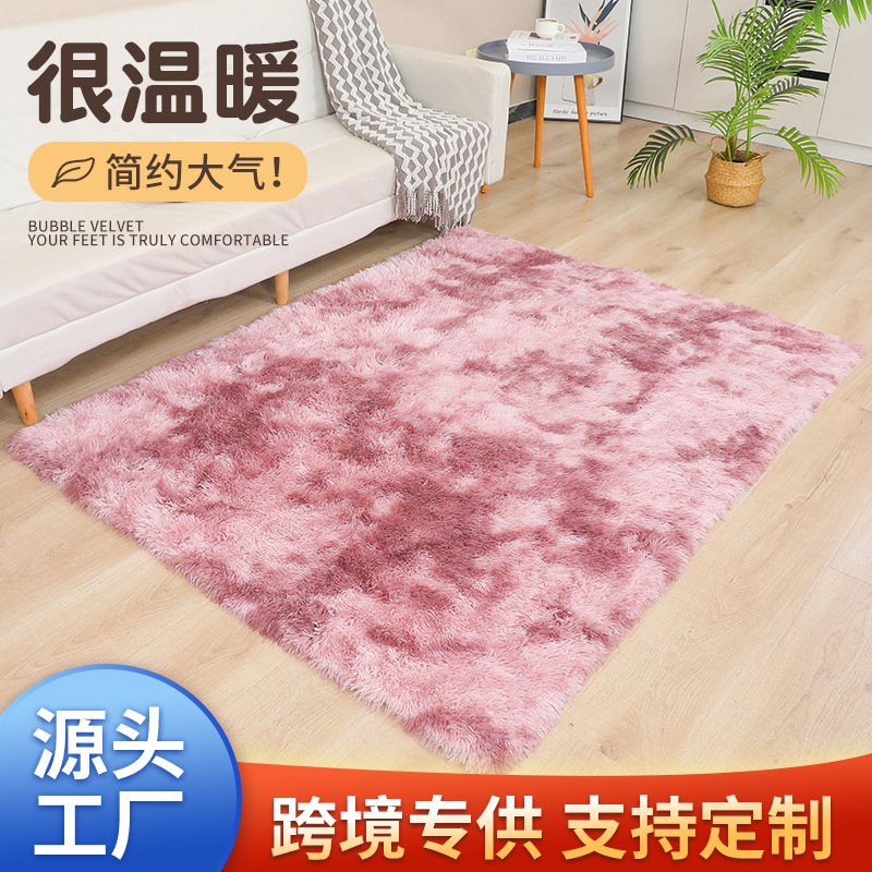 跨境直供丝毛地毯北欧ins风扎染渐变客厅茶几毯卧室毛绒脚垫厂家