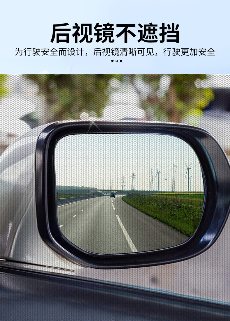 汽车纱窗防蚊驱蚊虫车用窗帘车载纱网车窗罩侧窗蚊帐遮阳帘通用型详情12