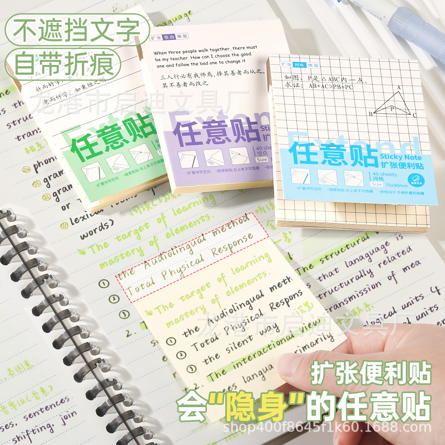 扩张便利贴不遮挡文字可视错题便签考研学生可折叠学习有粘任意贴