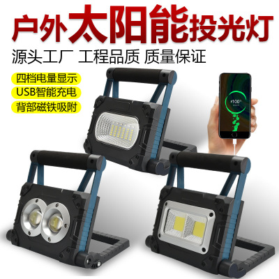 2021 New solar-powered led floodlight, portable floodlight, USB charging, outdoor portable floodlight