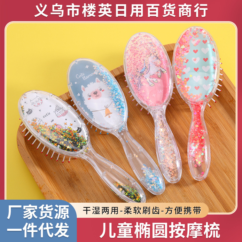 厂家供应儿童椭圆按摩梳美发梳顺发梳气囊梳美发梳干湿两用可批发