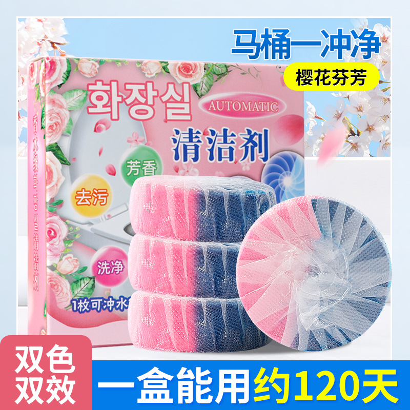 蓝泡泡马桶清洁剂双效洁厕灵厕所除臭神器玫瑰花香型洁厕块