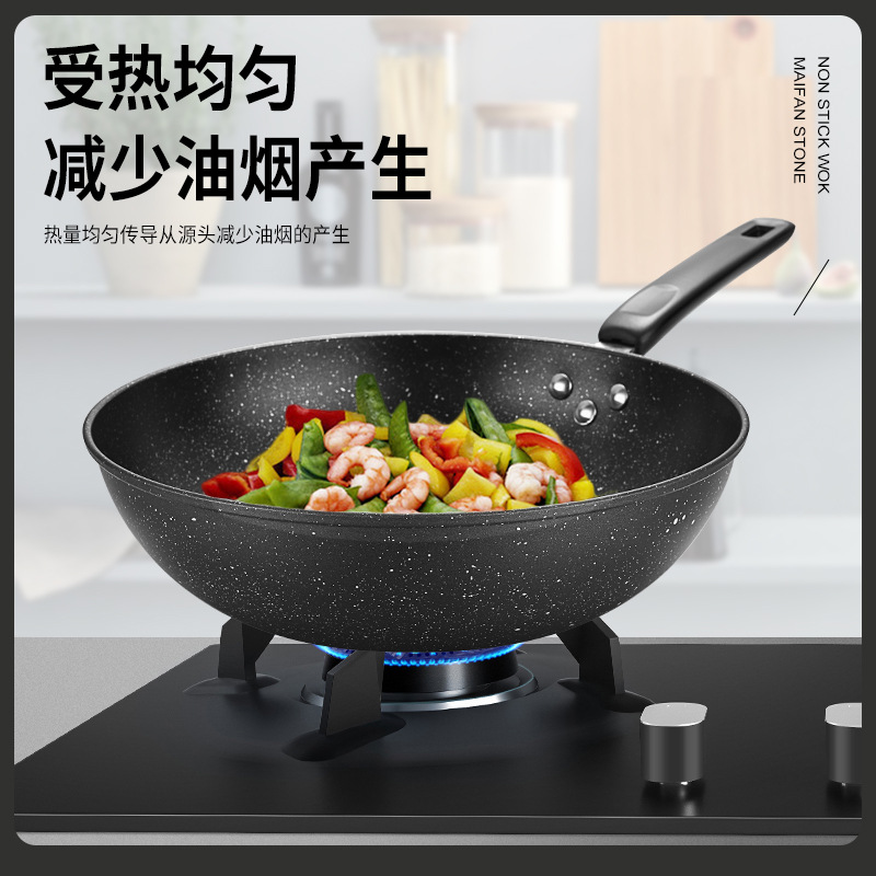 麦饭石不粘锅无油烟平底炒锅通用礼品套装电磁炉炒菜锅不沾锅