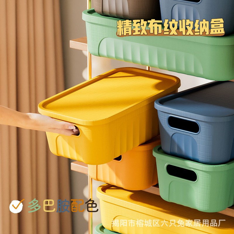 收纳盒桌面零食整理箱内衣裤收纳箱家用储物盒加厚带盖玩具杂物箱