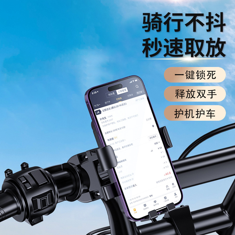 摩托车手机支架自行车电动车手机骑行支撑架防震导航车用手机支架