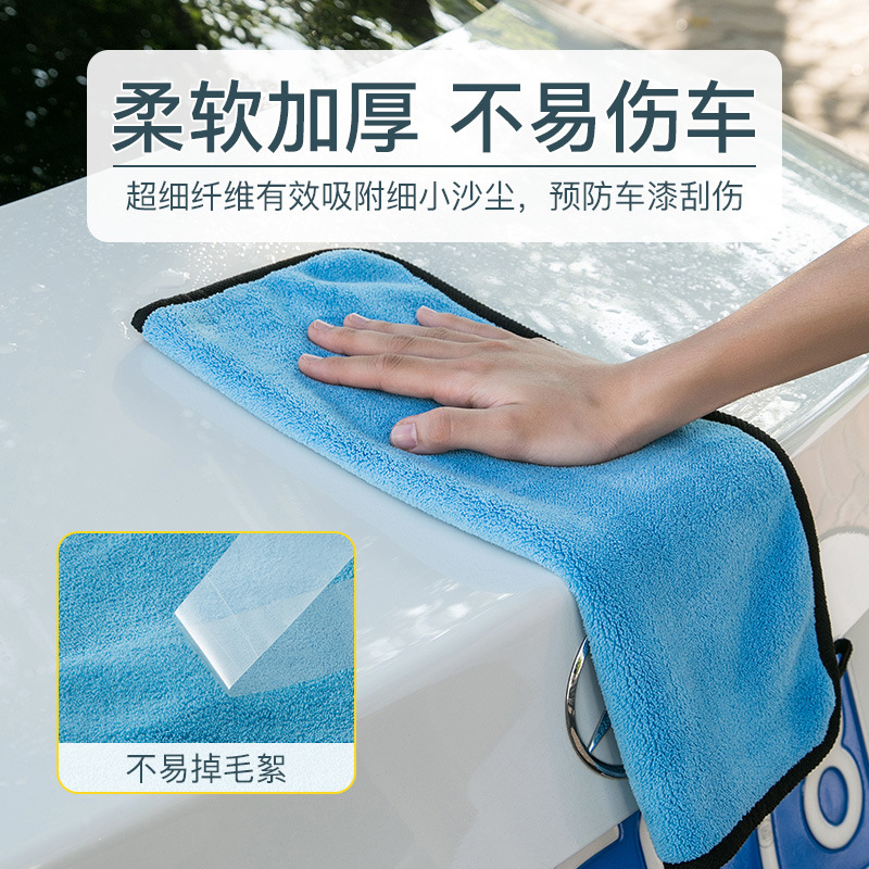 擦车巾实物图