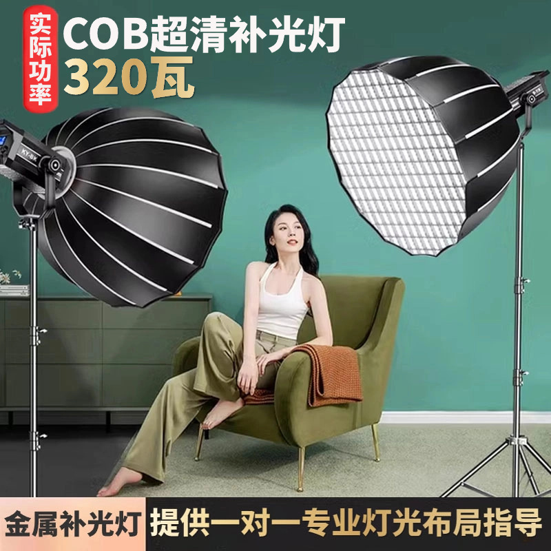 320-watt live streaming fill light, cob metal photography light, 300w deep polishing light, specially designed for live-streaming room sales and shooting