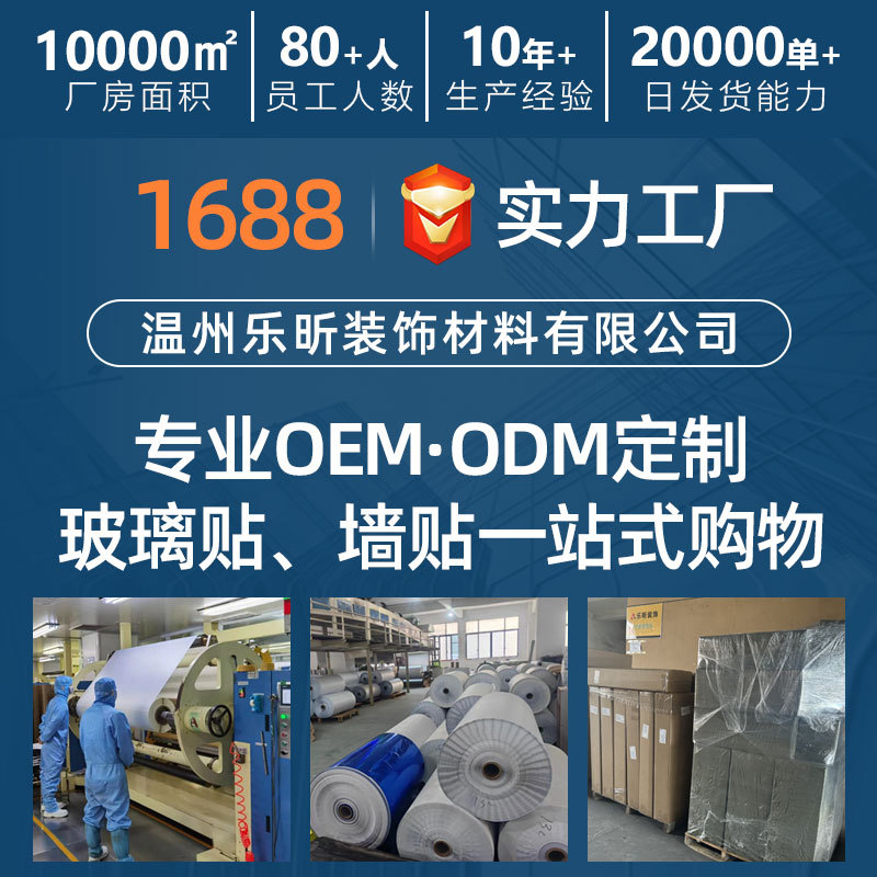 自粘磨砂玻璃贴纸办公室窗户防隐私免胶玻璃贴透光不透明玻璃贴膜详情8