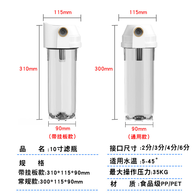 10-inch explosion-proof filter bottle, pre-filter, kitchen faucet water purifier, household water purifier, transparent filter details Picture