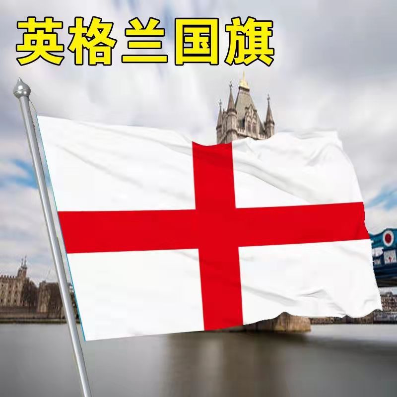 英格兰旗English National Flags 90X150CM60*90CM丝印涤纶材质旗
