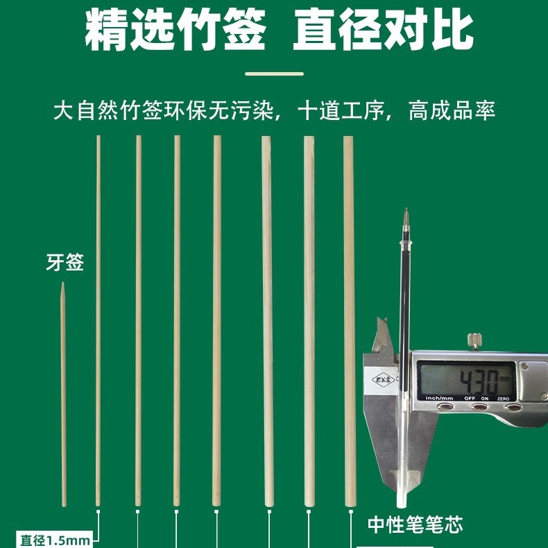 Barbecue bamboo skewers, commercial disposable hot pot chicken and fried skewers, wooden skewers, household sugar-coated haws and cotton candy snack tools Specification image
