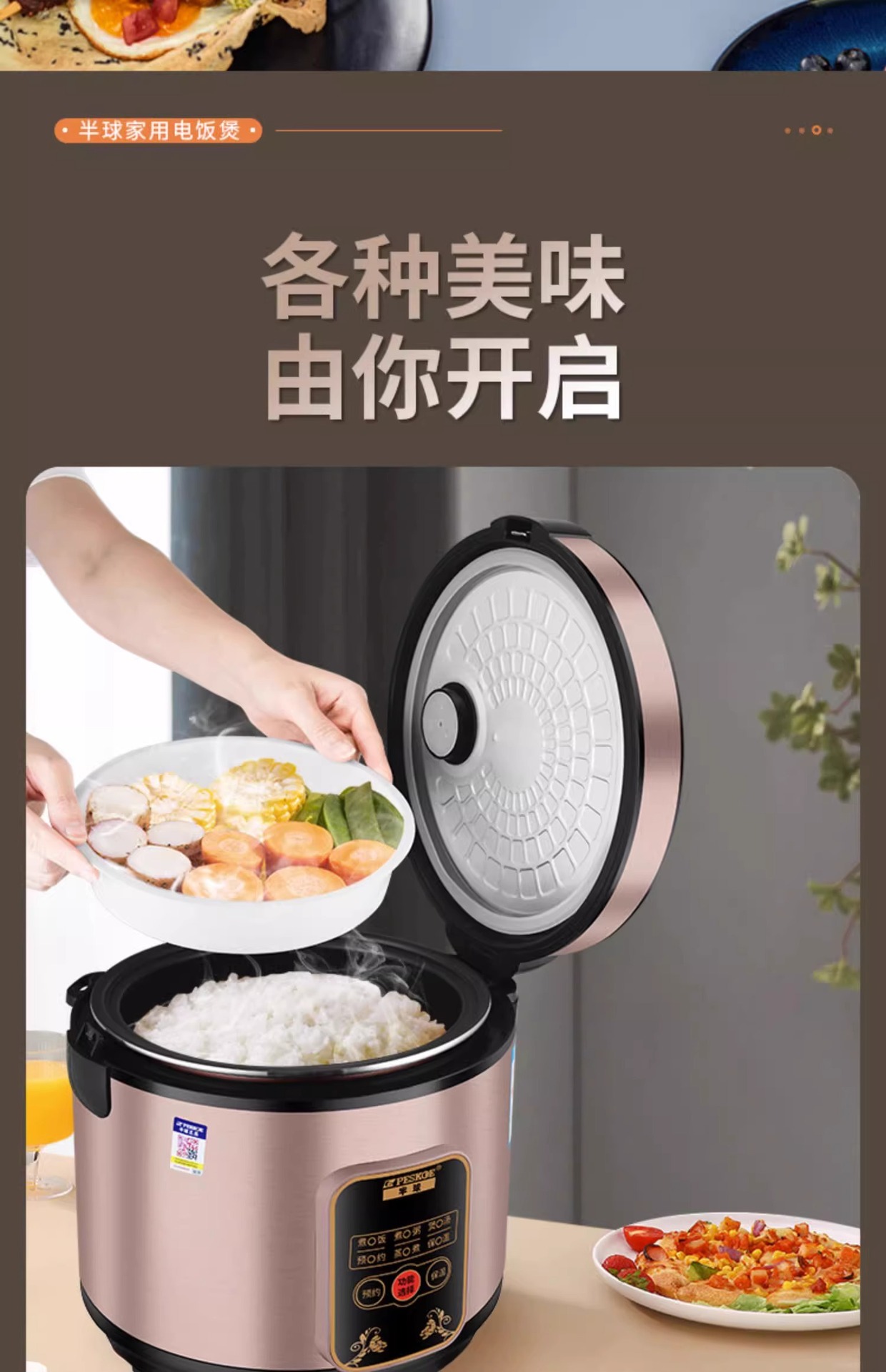 正半球电饭锅饭煲家用智能官方正品4-5人小型电饭煲2-3L迷你老式*详情25