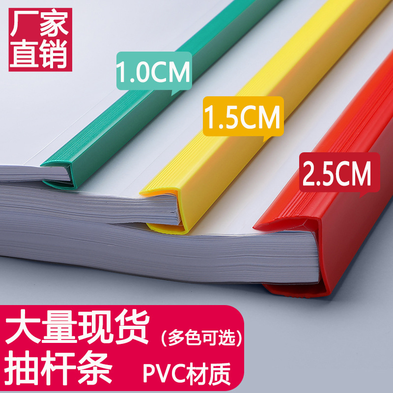 a4 document pull rod holder, color pull rod holder, transparent storage document report and resume holder, office stationery manufacturer wholesale