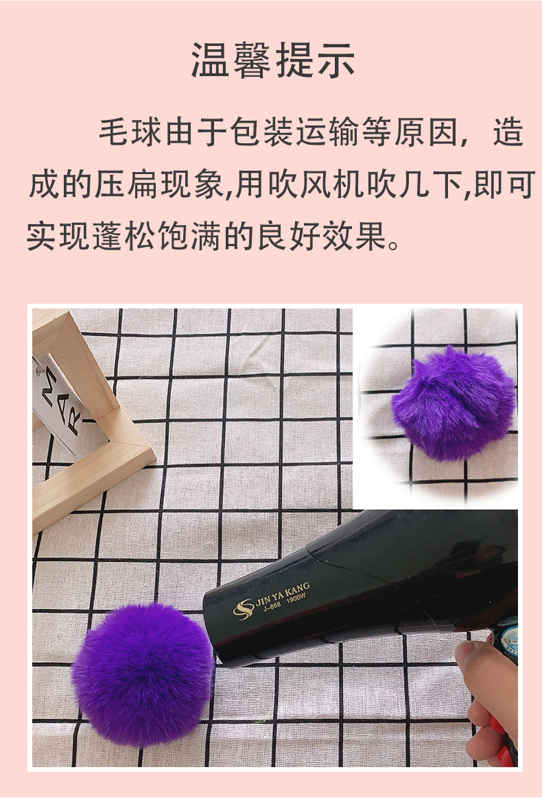 包邮8厘米仿兔毛毛球定制儿童手工diy毛球装饰服饰鞋帽毛绒辅料详情14