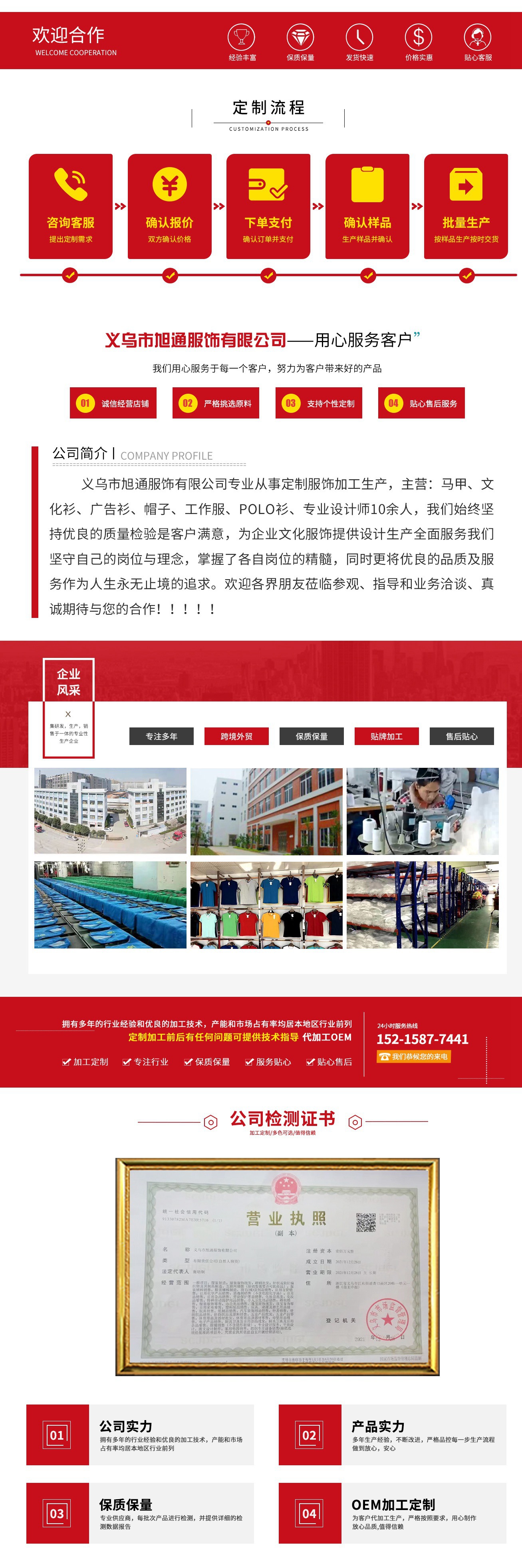广告衫志愿者马甲印字活动宣传红色马甲工作服儿童马甲印字印logo详情19