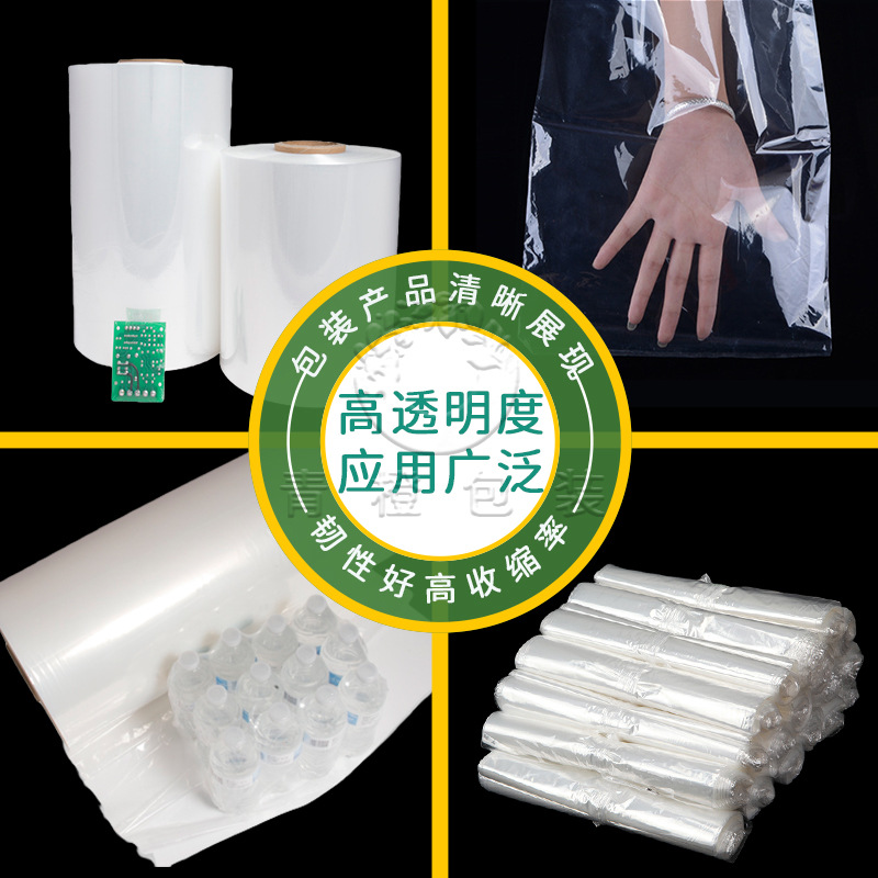 pof热缩膜产品图