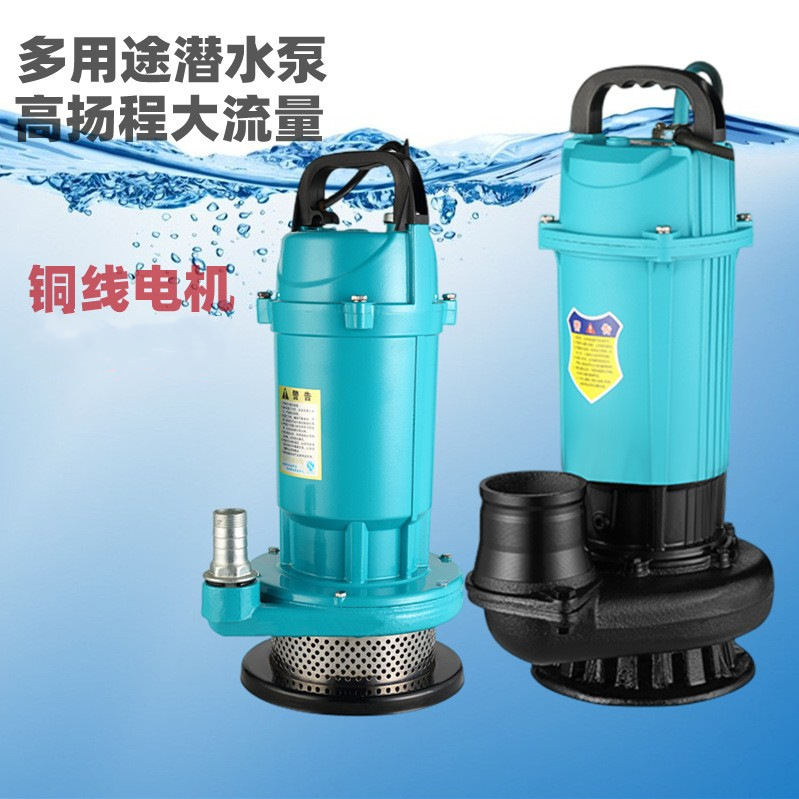 厂家潜水泵220V家用小型多用途抽水泵高扬程大流量农用灌溉污水泵