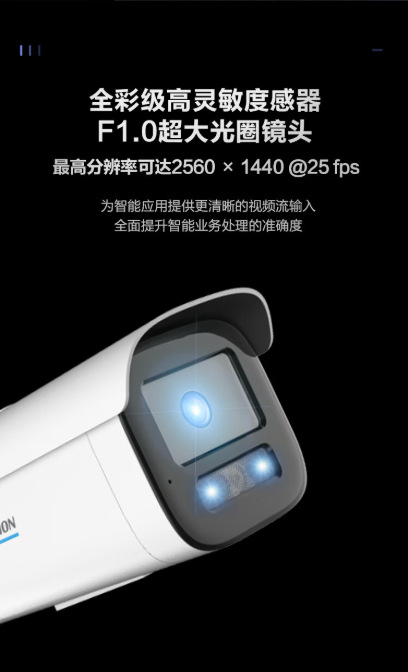 Hikvision 2-megapixel full-color surveillance camera voice intercom network camera for intelligent monitoring of people and vehicles recognition pic 4