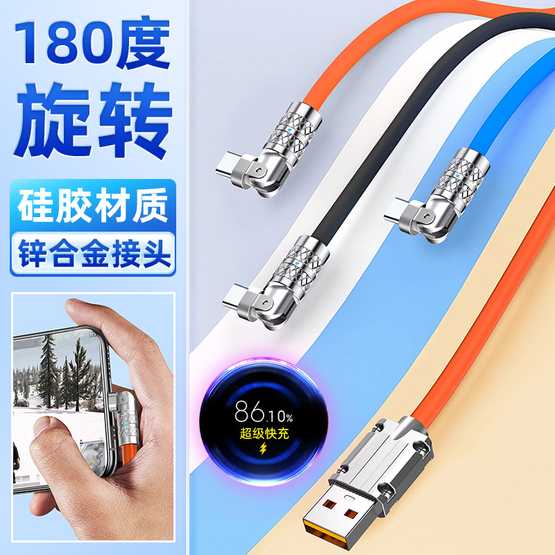 Zinc alloy mobile phone data cable elbow 180° rotating liquid silicone rubber game fast charging with light 6A mobile phone customer wire