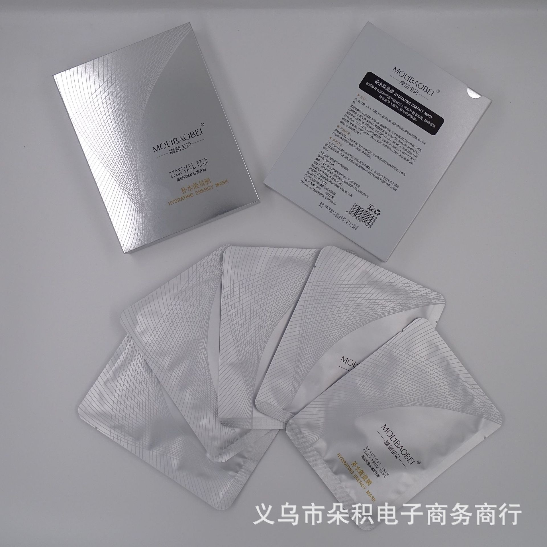 MASK膜丽宝贝补水能量面膜深层保湿紧致抗皱水嫩透亮美颜厂家