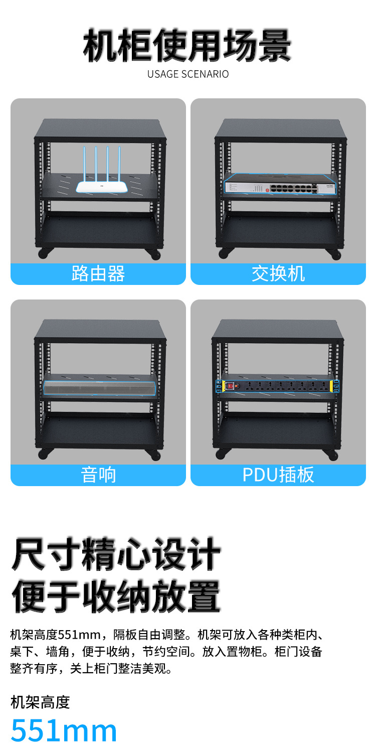 5-42U功放机柜 家庭网络机柜移动交换机服务器简易开放式音响机柜详情5