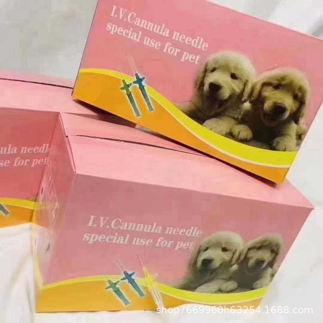 宠物汇邦金毛留置针22G24G26G带肝素帽静脉留置针猫狗用一件代发