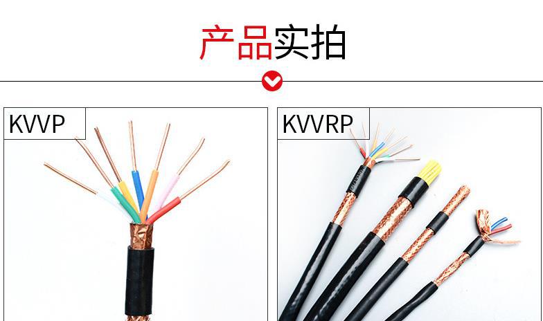 铜芯KVVRP多芯控制屏蔽软电缆2* 1/1.5/2.5平方多芯软电线电缆详情图2