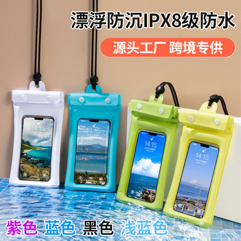 潜水徒步骑行漂流充气手机防水袋pvc防水透明气囊手机防水保护袋