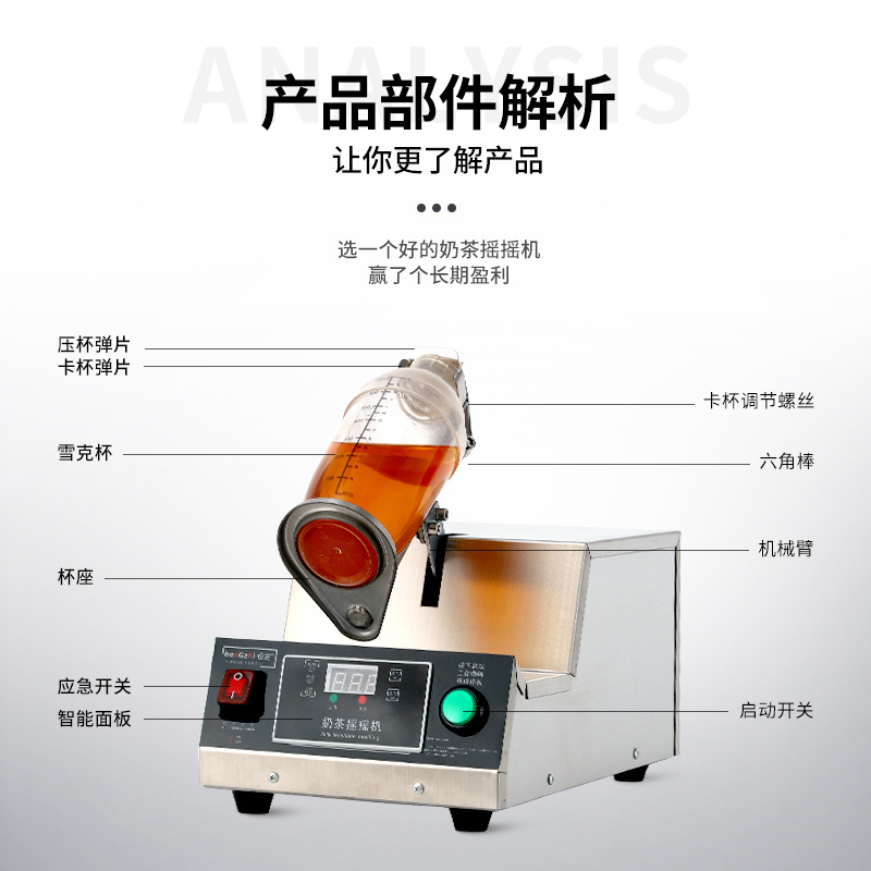Commercial fully automatic milk tea shop equipment, single-head stainless steel shaker, shaker cup machine manufacturer Application Scenario