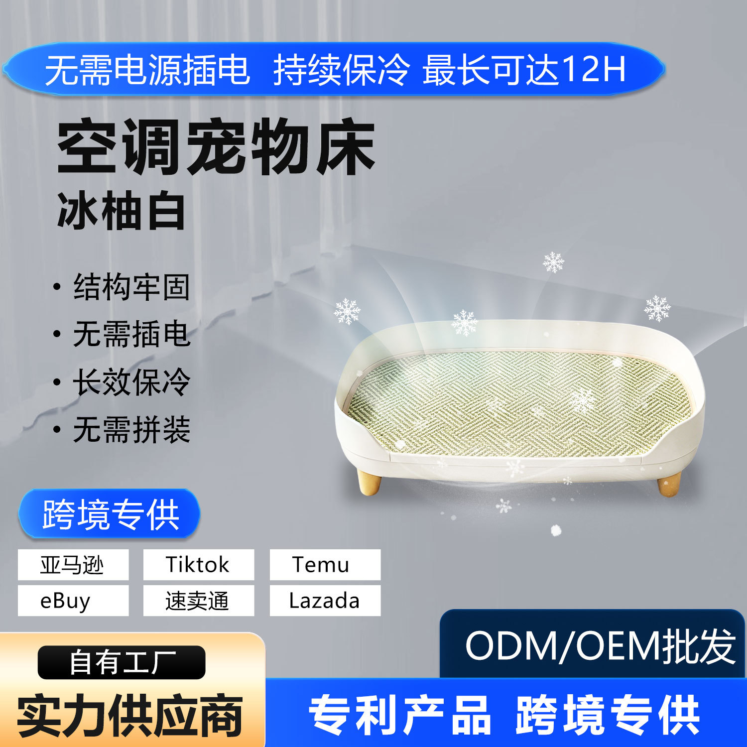 宠物冰垫狗狗凉席猫咪凉垫宠物沙发床空调狗窝夏季降温垫小宠通用