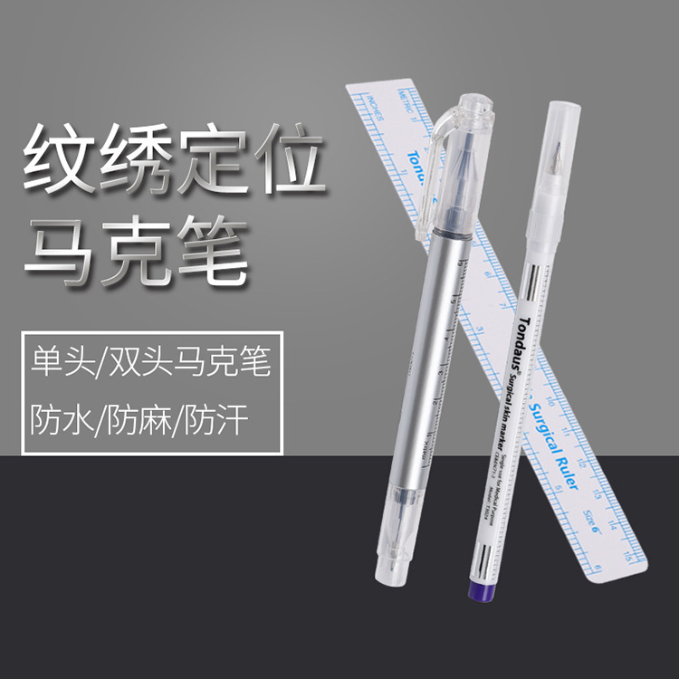双头马克笔/眉型设计定位产品图