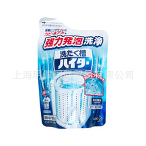 日本花王洗衣机槽清洁剂180g 全自动滚筒波轮内筒清洗除jun粉末