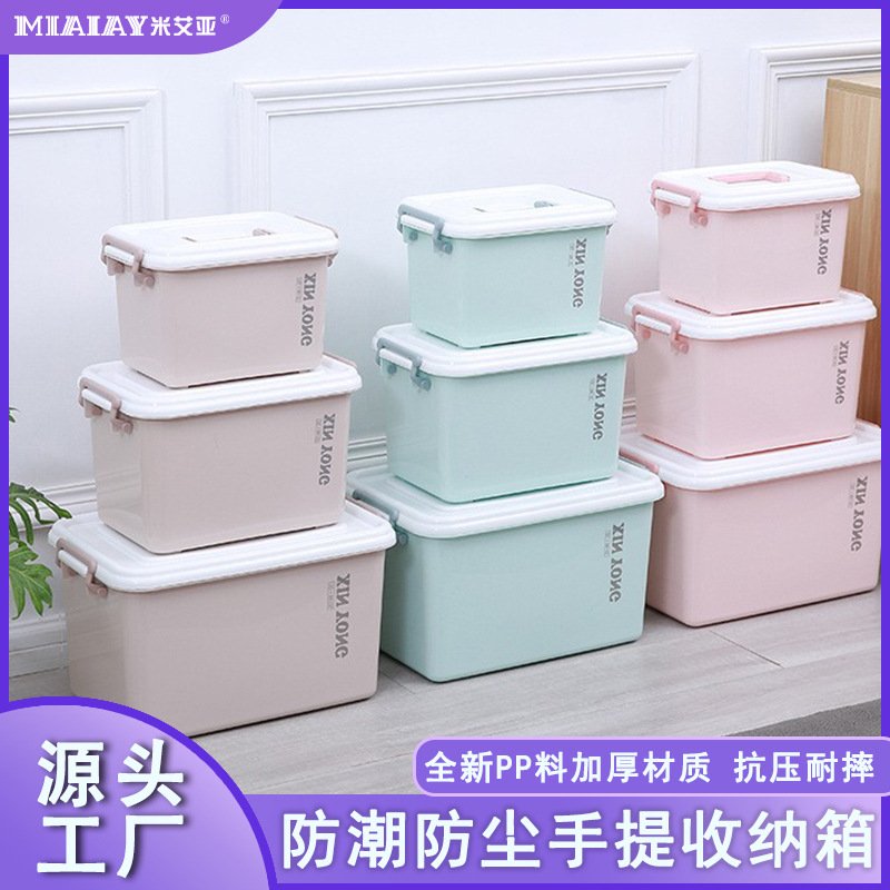 G9手提PP塑料家用整理小行李箱宿舍玩具多用途免安装收纳便携箱