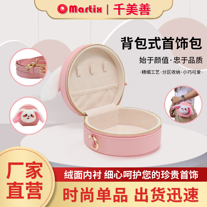 Portable jewelry bags, accessory boxes, stud earrings, hand necklaces, ring bags, jewelry bags and straps are available for travel customization