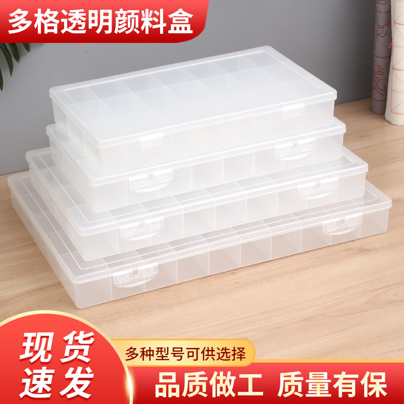 全透明水粉颜料盒 21/24/36/48格加厚透明水粉丙烯绘画颜料调色盒