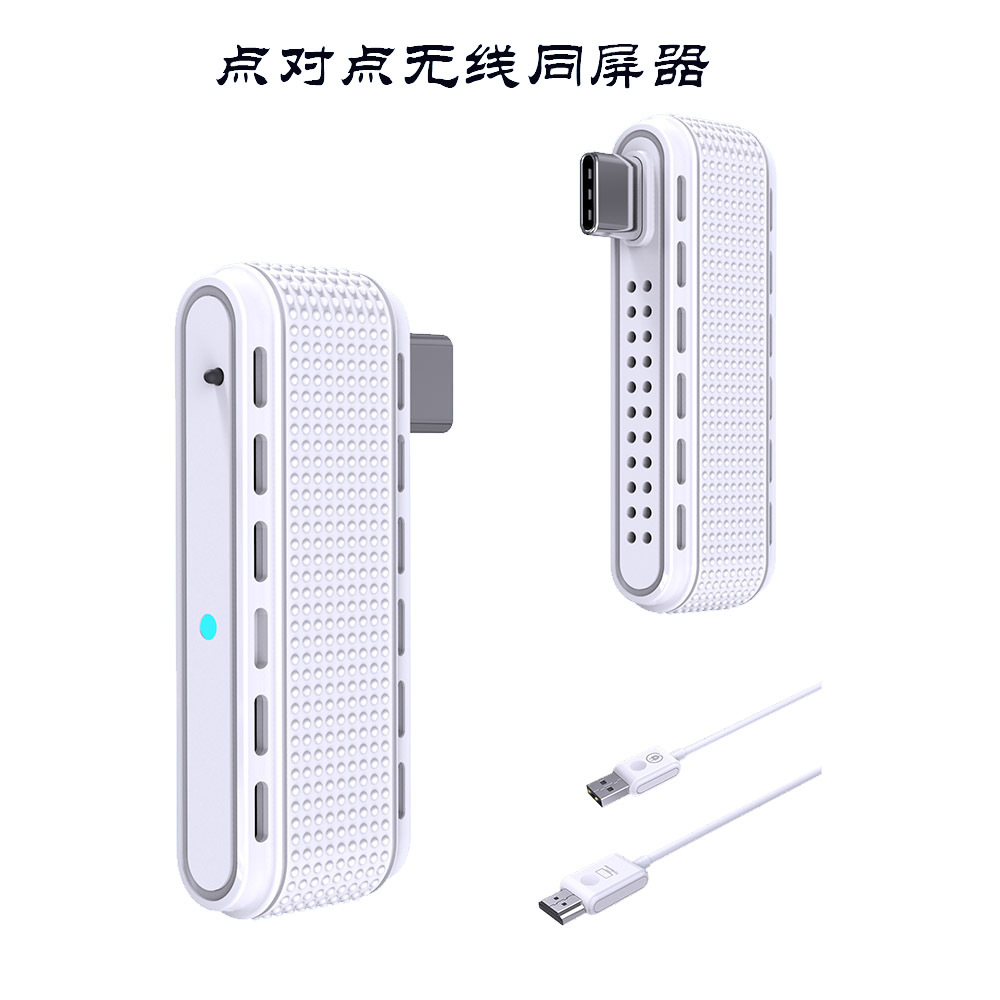 点对点无线投屏器HDMI传输器WiFi手机投屏器电脑连电视机同屏器